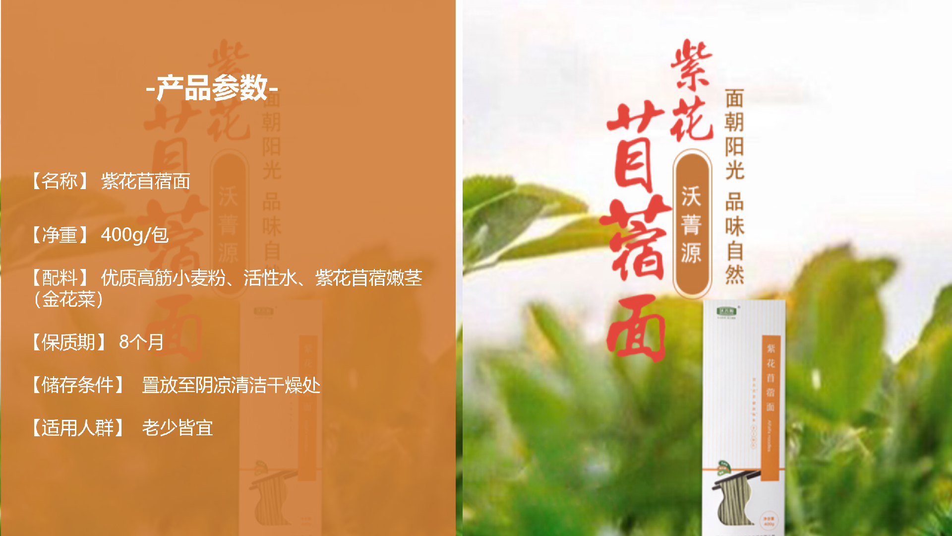紫花苜蓿面没有添加任何食品添加剂