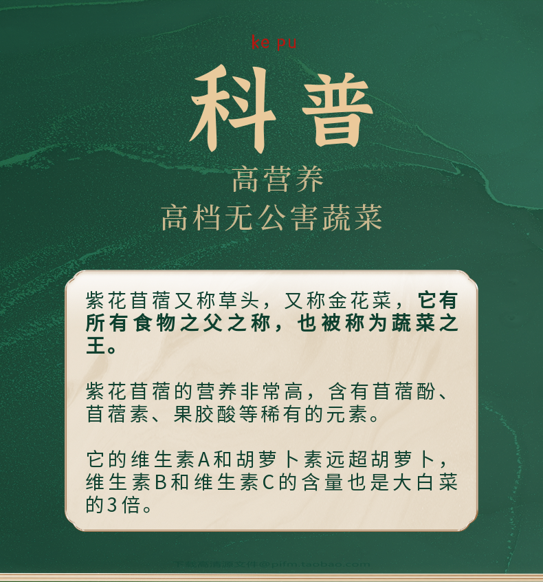 紫花苜蓿有所有食物之称，营养非常丰富